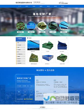 宿迁网站建设：专业打造您的线上形象