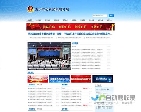 衡水SEO优化：提升网站排名，获得更多客户