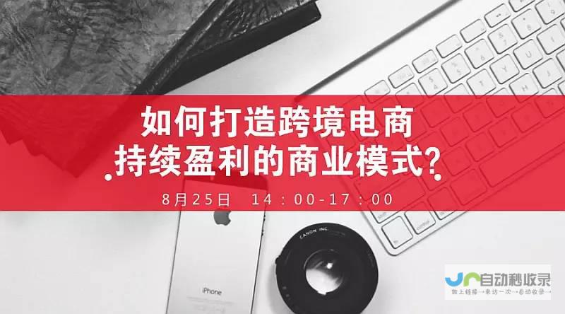 打造卓越电商平台：全方位商城网站建设解决方案