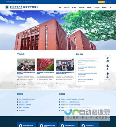 西安网站建设专家：定制化方案，助您在互联网时代脱颖而出