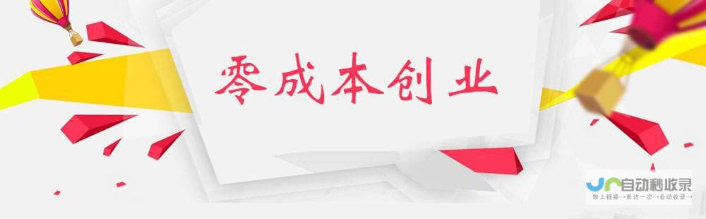 零成本轻松建站：免费网页制作指南，从入门到精通！