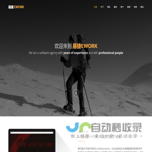 易捷 EWORK,Lotus办公软件开发,OA,工作流研发服务 - 苏州宝捷信息科技有限公司