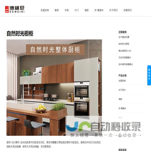 吉林省铭浩家具有限公司 – 长春铭浩家具|德维尼全屋定制